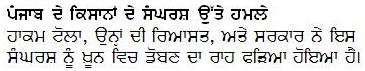 Punjabi peasants struggle
